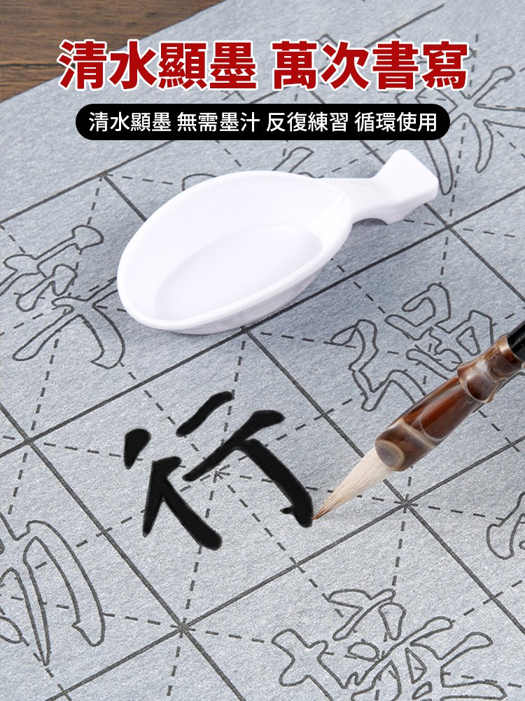 【可重複書寫】水寫布12件套