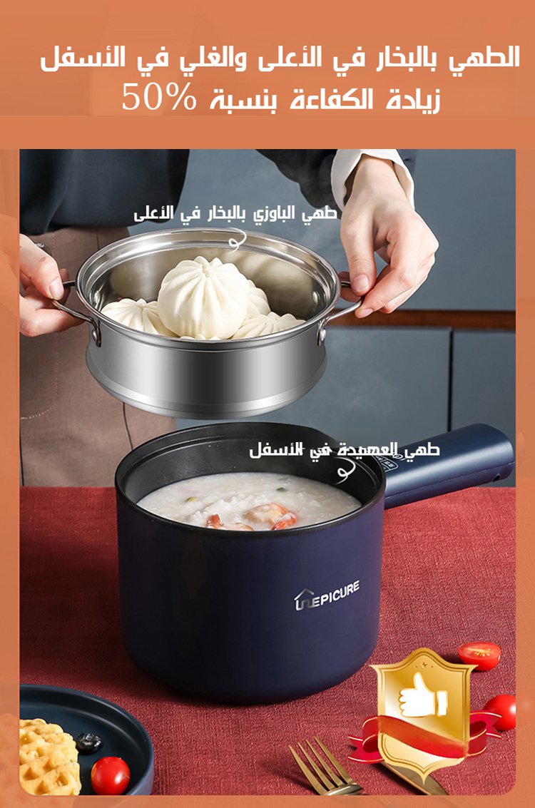 【ضمان لمدة ثلاث سنوات】وعاء طهي كهربائي متعدد الوظائف ومتكامل