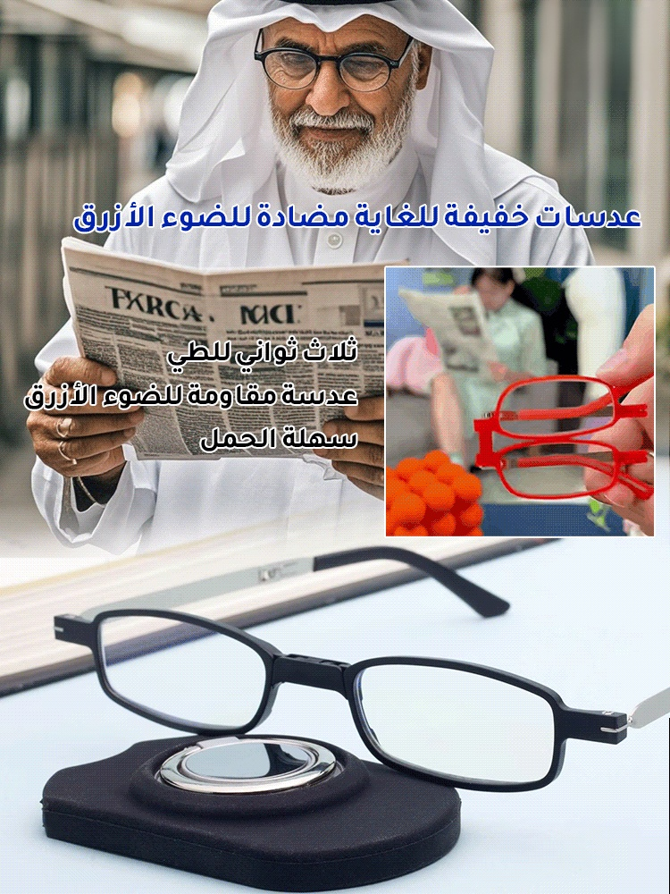 نظارة قراءة بريطانية محمولة قابلة للاستخدام كحامل الهاتف(مع علبة نظارات)