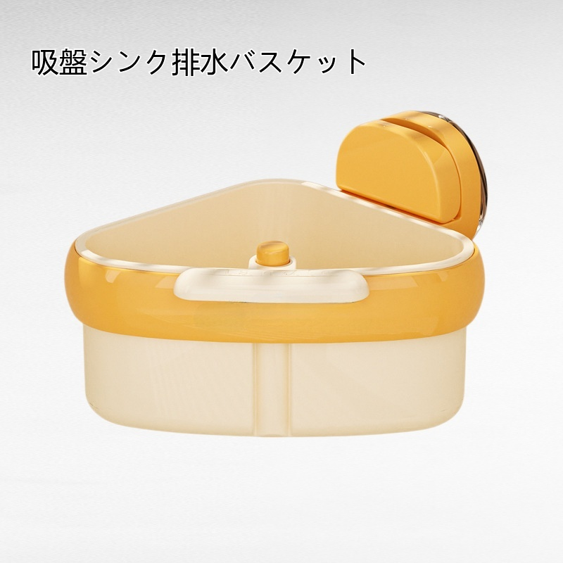 吸盤シンク排水バスケット
