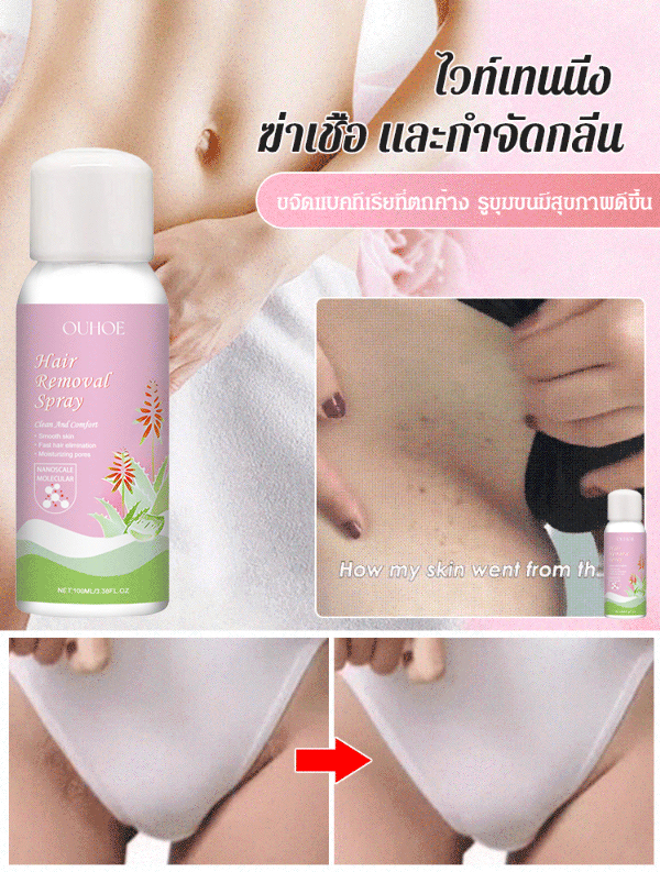 【ใช้ได้ทั่วร่างกาย】มูสกำจัดขนสูตรอ่อนโยน