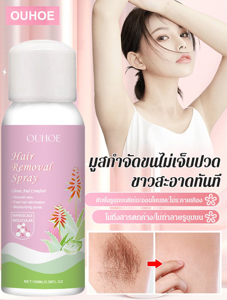 【ใช้ได้ทั่วร่างกาย】มูสกำจัดขนสูตรอ่อนโยน