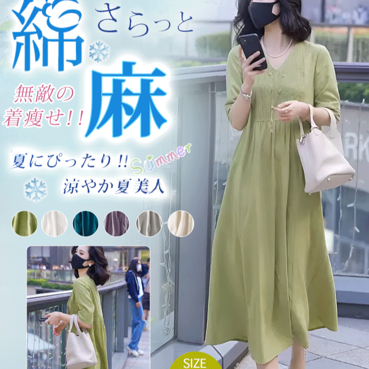 レトロなプリーツ飾りのワンピース