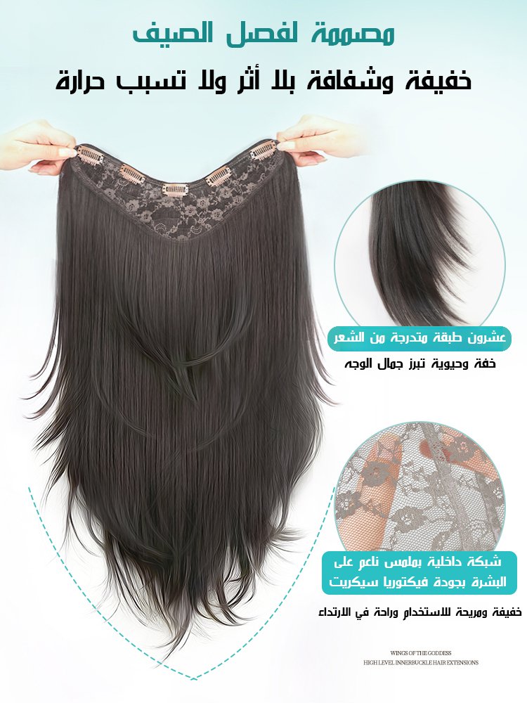 شعر مستعار طويل عصري بغطاء دانتيل على شكل حرف U 