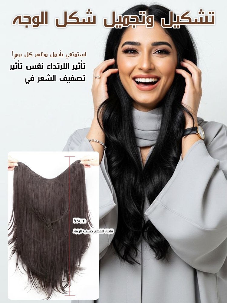 شعر مستعار طويل عصري بغطاء دانتيل على شكل حرف U 