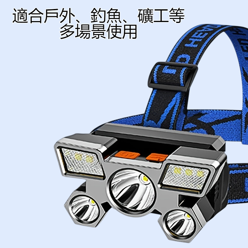 LED五核頭燈可充電強光頭戴式照明燈遠射戶外釣魚燈礦燈