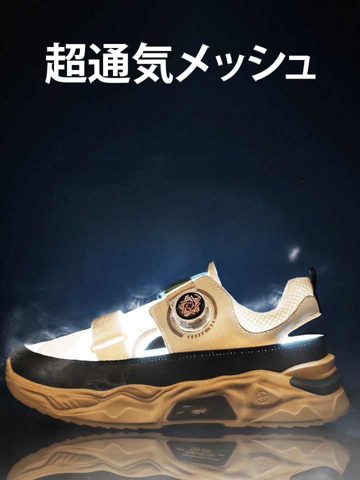 メッシュスニーカー