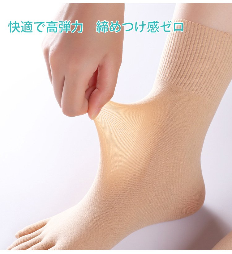 足の形を整える矯正用ソックスの着用イメージ