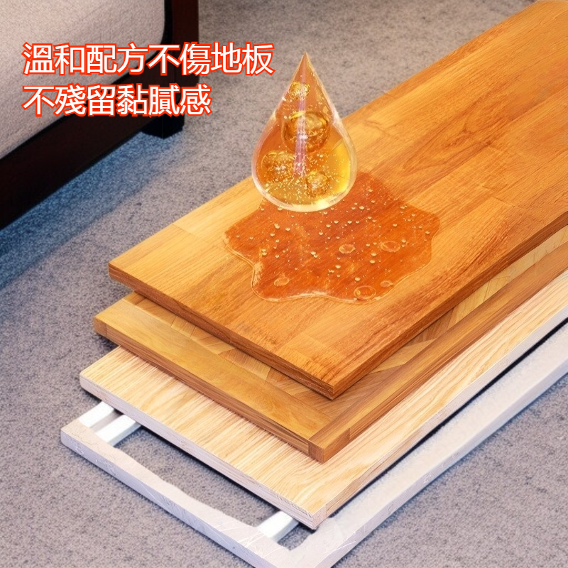 家用去污除垢抑菌拋光地板清潔劑