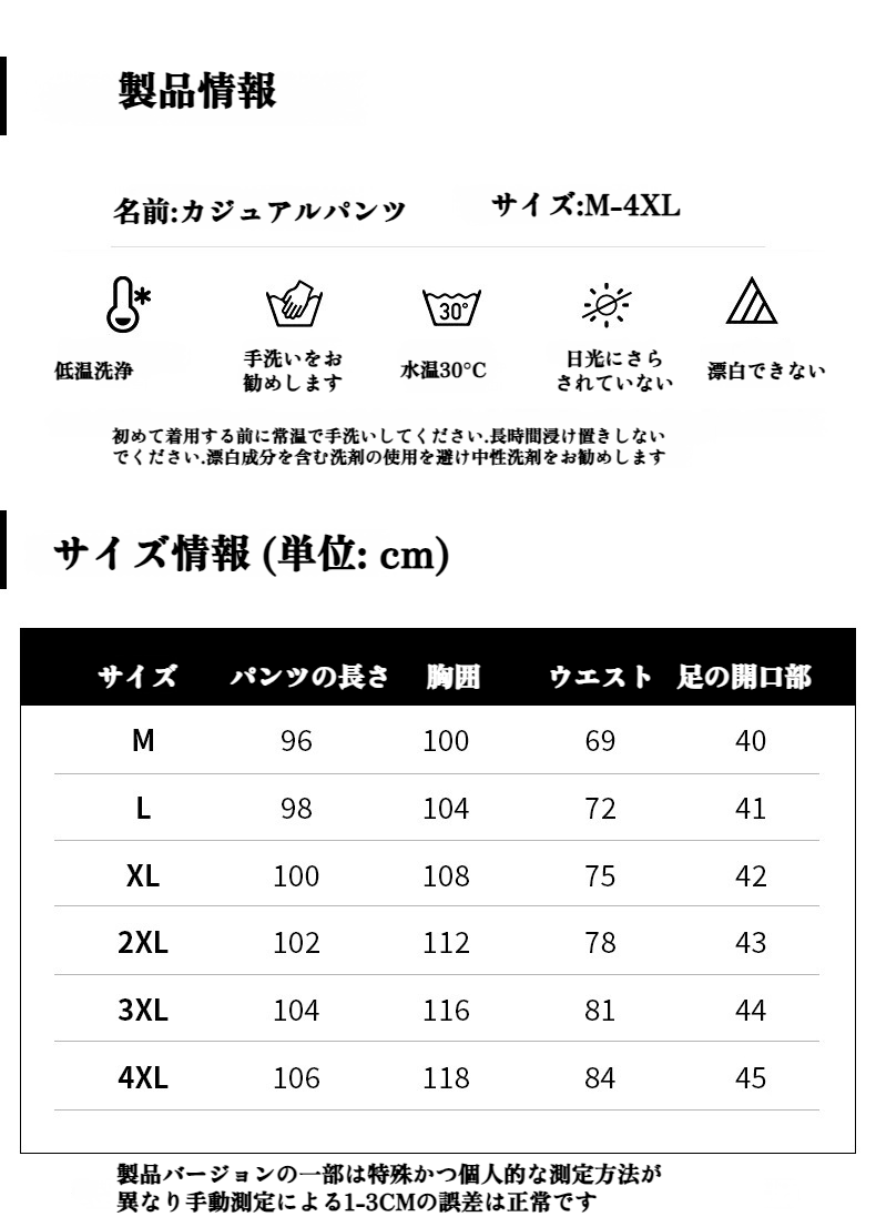 快適な履き心地メンズパンツ