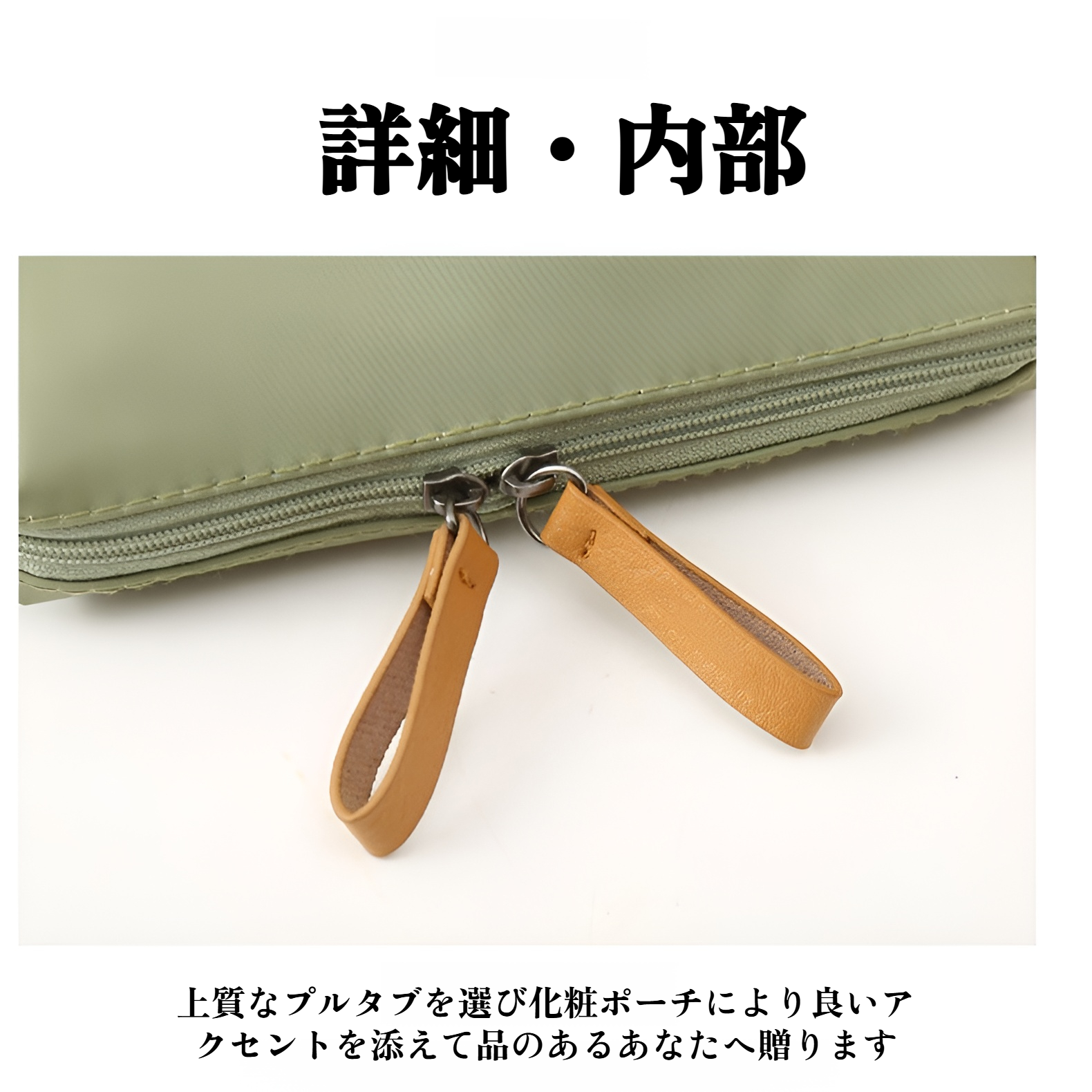 持ち運びやすい化粧品バッグの取っ手部分