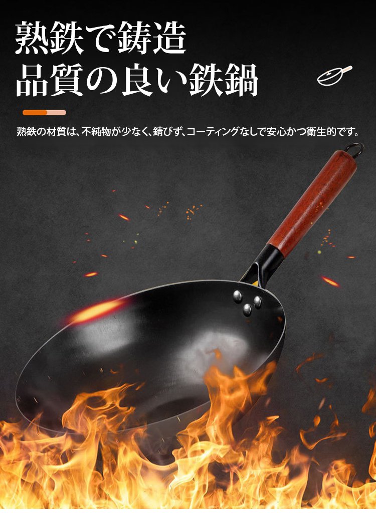熱伝導に優れた窒化鉄中華鍋の底面