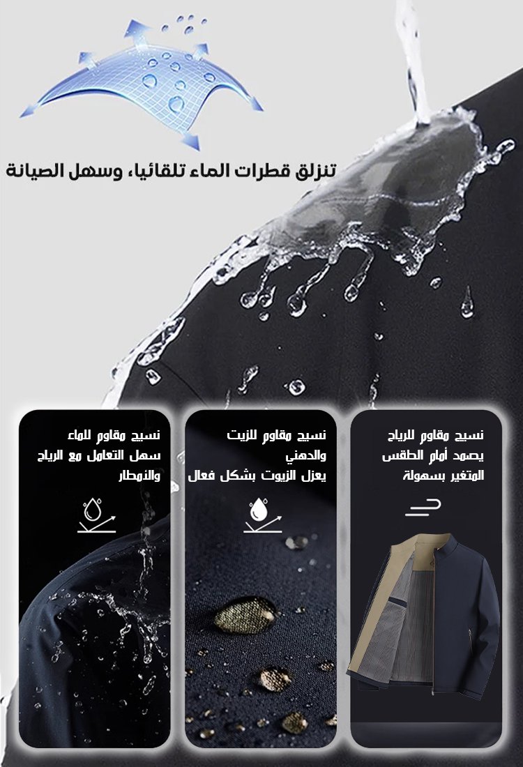 جاكيت كاجوال وسهل التنسيق  للرجال 