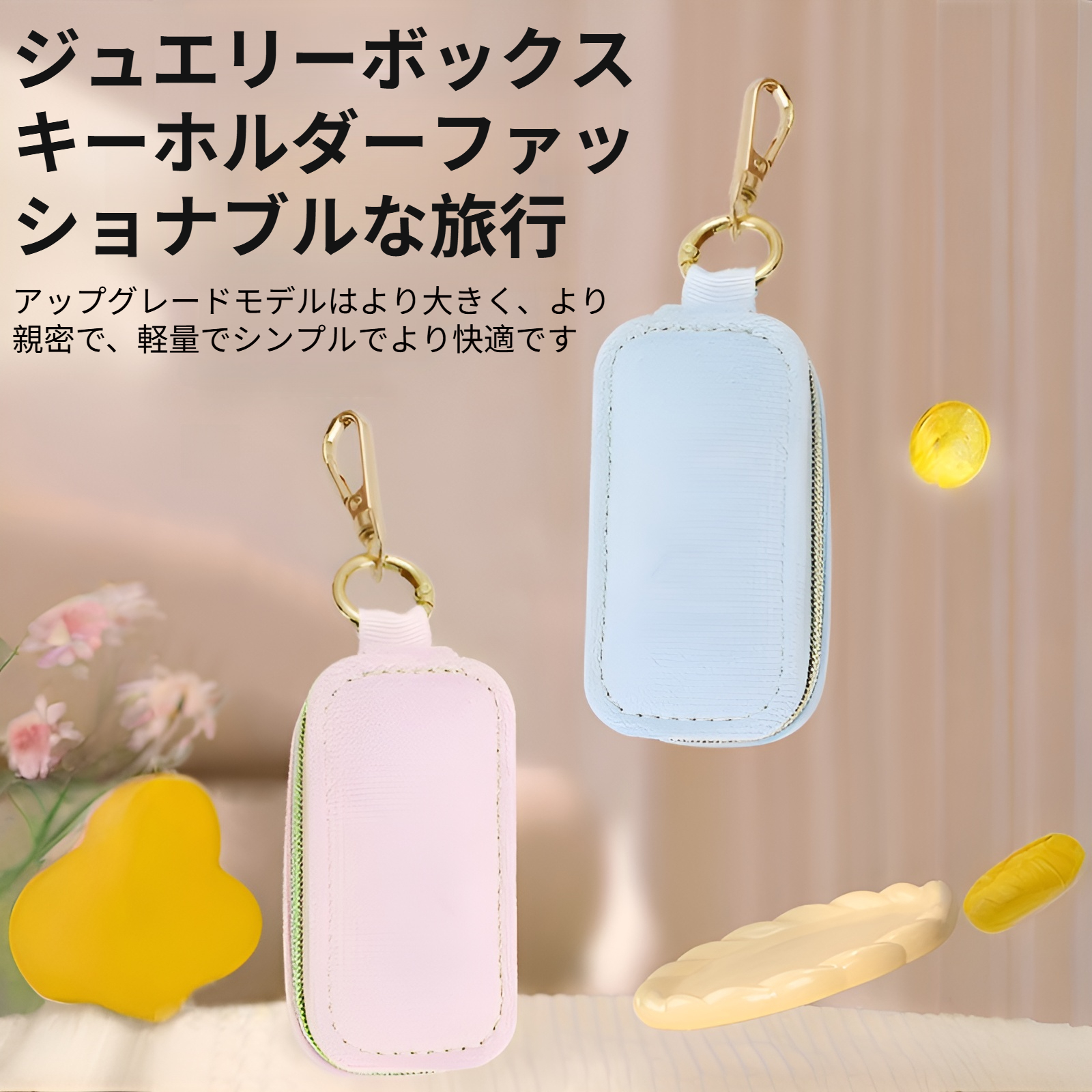 新しい吊り下げキーホルダージュエリーボックス旅行ミニかわいい女の子ベルベットジュエリー収納ボックス