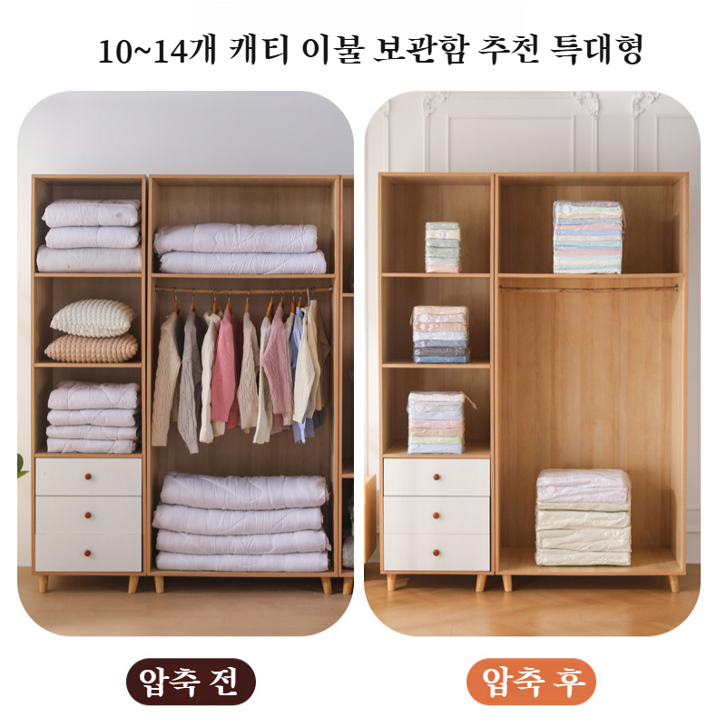 입체형 진공 압축백 패딩 수납백 두꺼운 이불 수납백 무펌프 압축 진공 수납백