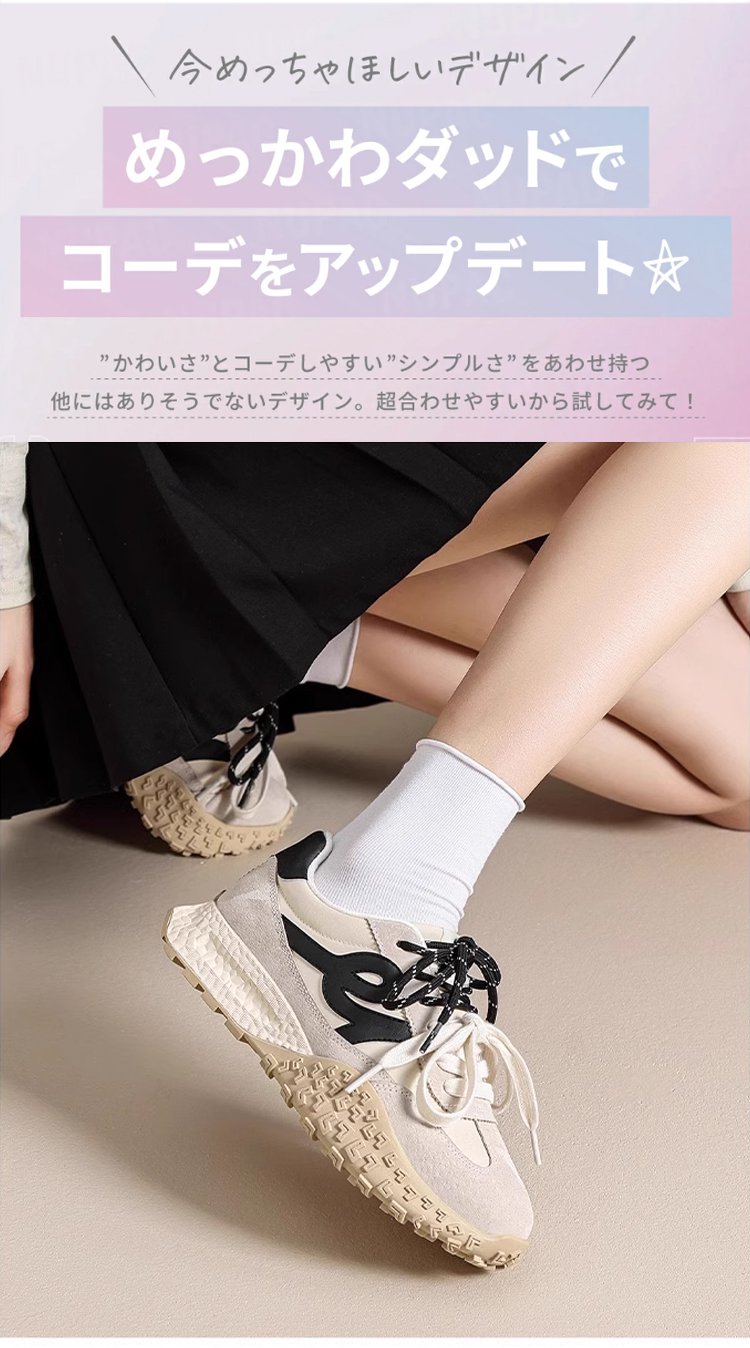 足長効果抜群のレディース厚底シューズ