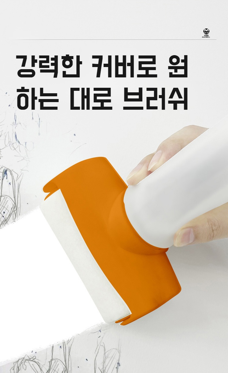 화이트 벽면 보수제 사용 장면