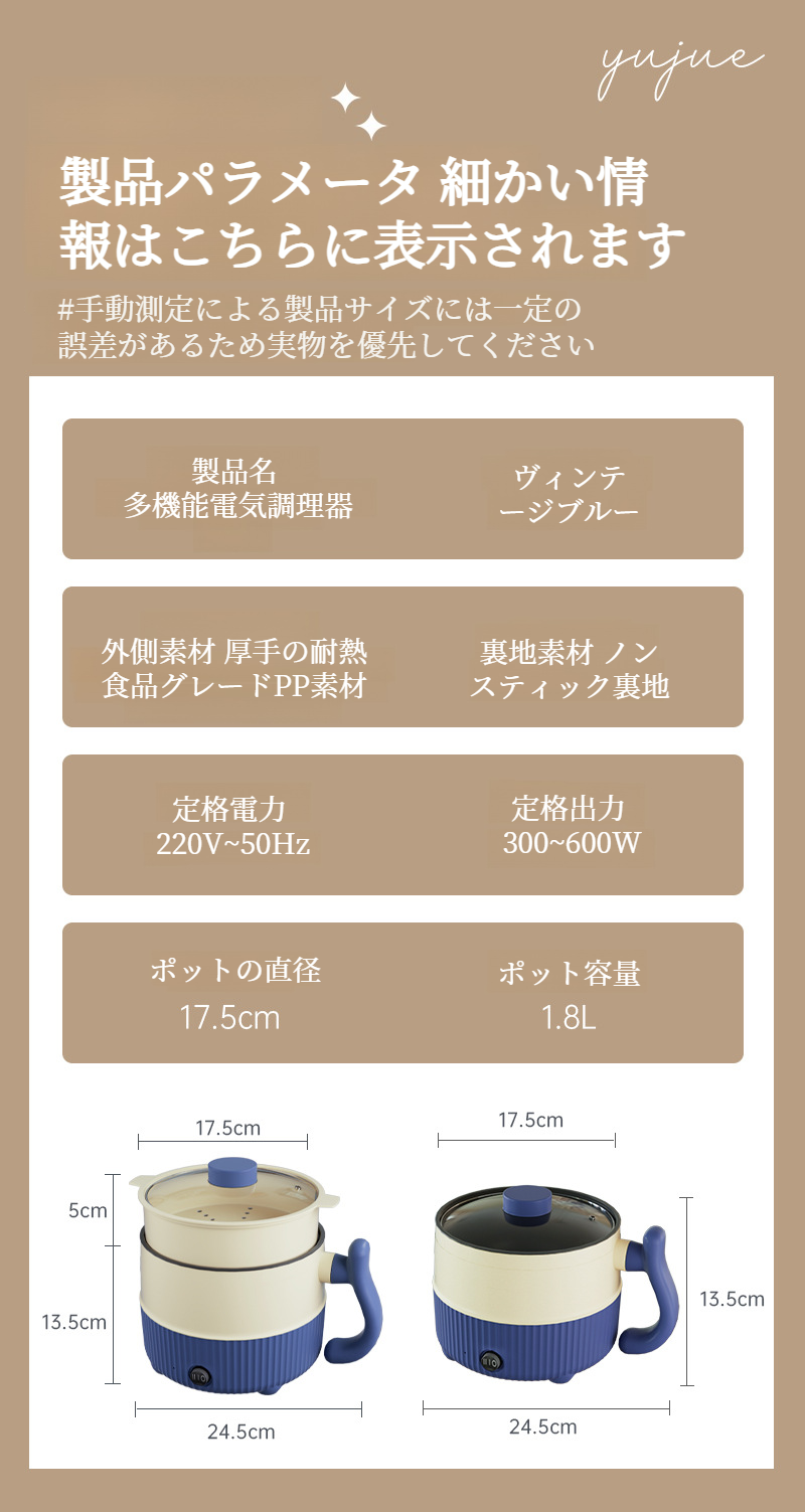 多機能小型電気調理器の操作パネル