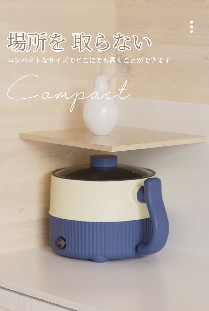 多用途で使える小型電気調理器の使用例