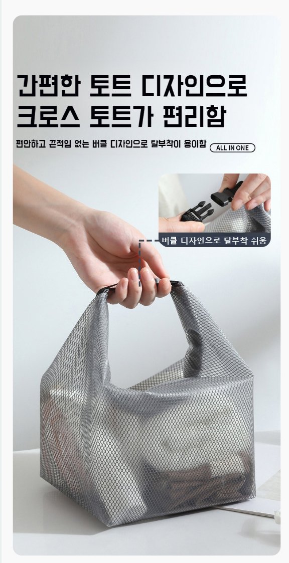방수 기능을 강조한 수납 가방