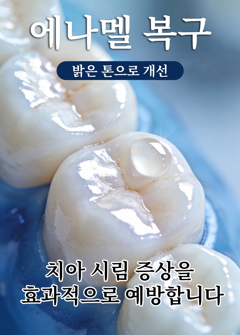 교정 치아 케어 전용 치약