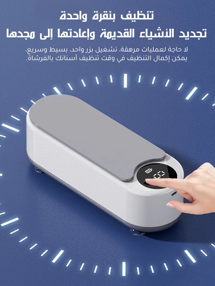 جهاز تنظيف بالموجات فوق الصوتية للنظارات المنزلية