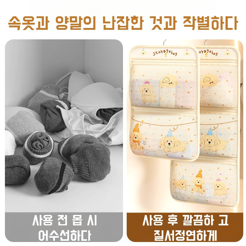 3단 다용도 가정용 행거백 속옷 팬티 의류 수납 가방 홈 옷장 수납 정리 가방