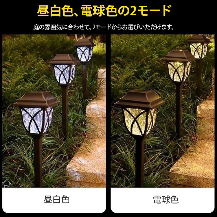 ソーラーライト