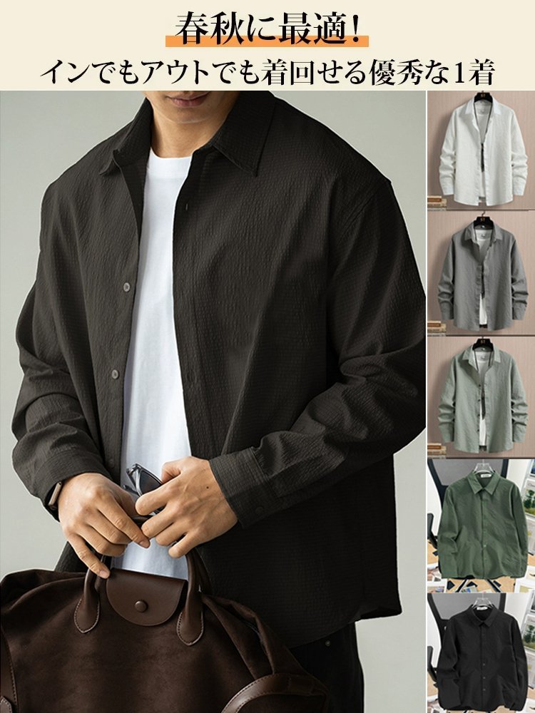 秋のスリムフィットユニセックス長袖シャツ