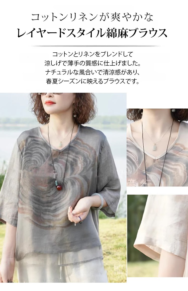 通気性に優れた夏用ブラウス