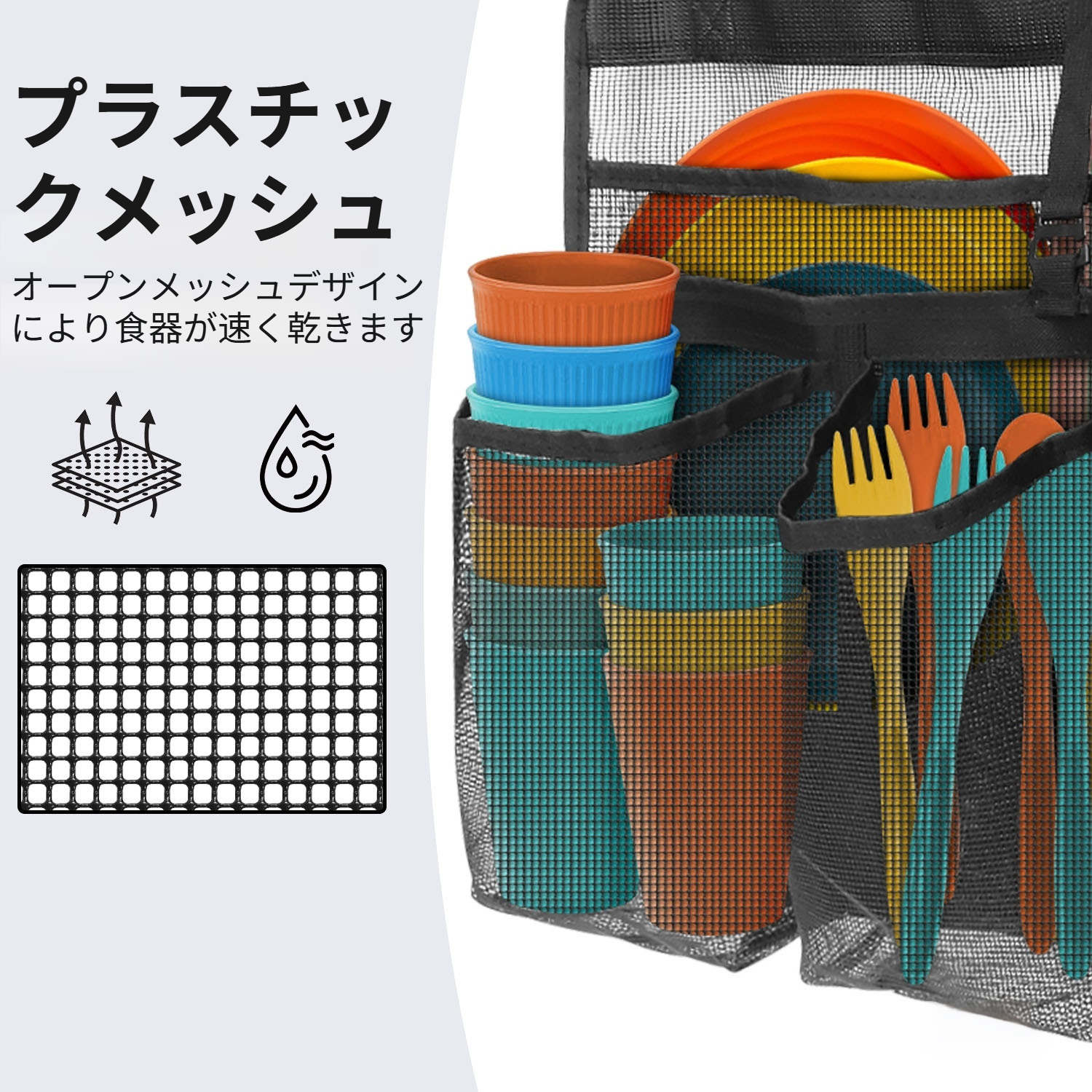 食器を収納した乾燥バッグの使用イメージ