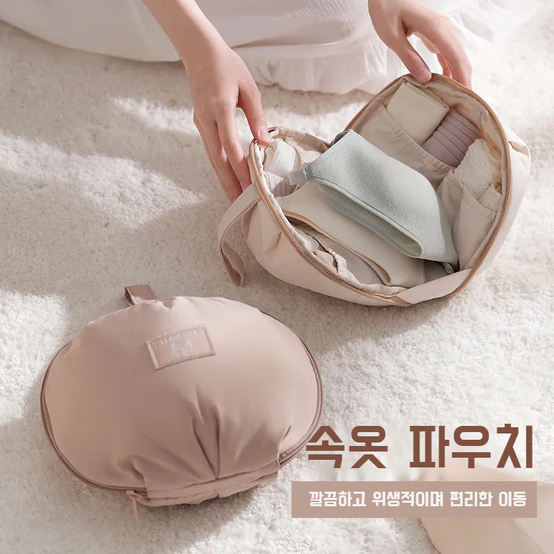 여행 휴대용 속옷 수납 가방 볼형 방수 의류 정리 수납 가방