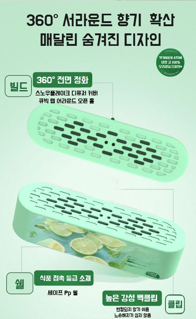 활성탄으로 냄새 제거하는 탈취함