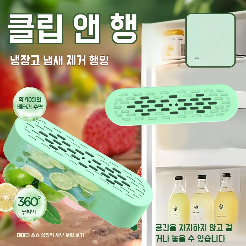 강력 탈취함 활성탄 탈취제 항균 신선도 유지 강력한 냄새 제거함