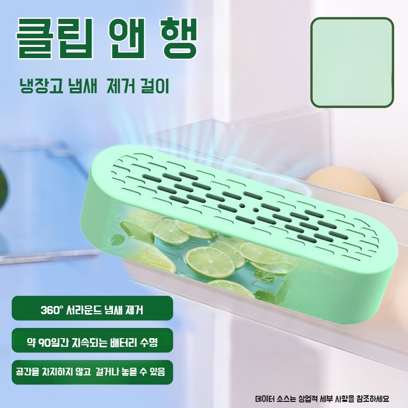 강력 탈취함 활성탄 탈취제 항균 신선도 유지 강력한 냄새 제거함