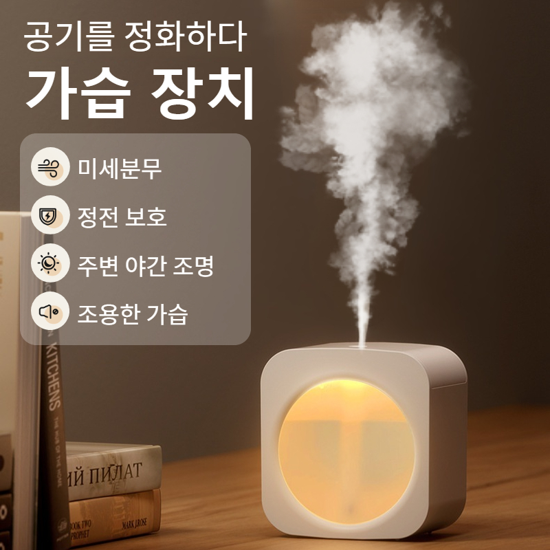 기숙사 탁상 휴대용 가정용 가습기 미니 Usb 충전 빅 스프레이 무음 사무실 가습기