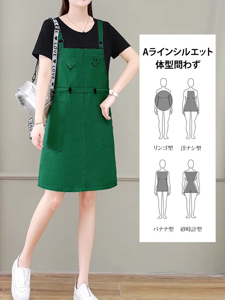 レイヤード風サロペットスカート