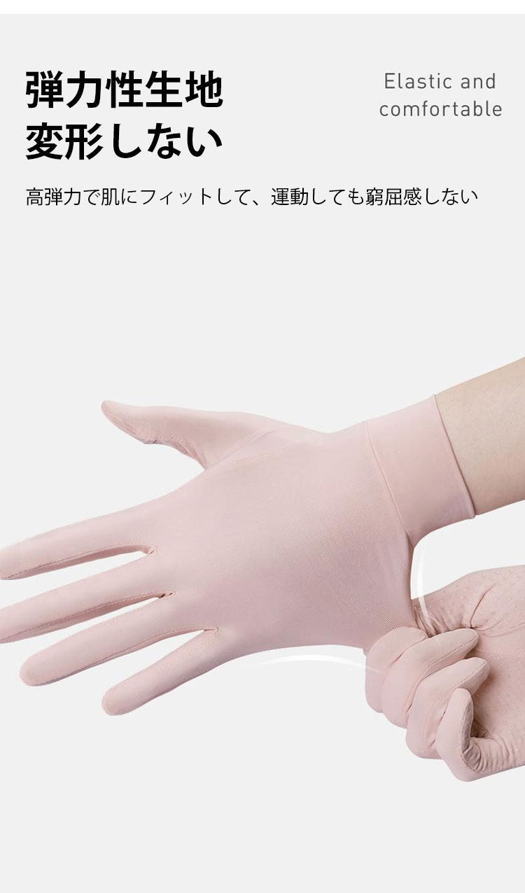アウトドアに最適なUVカット手袋