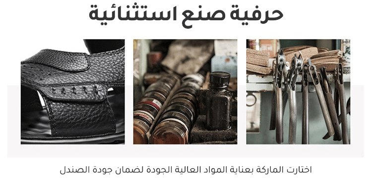 تفاصيل الخياطة الفاخرة في نعال Noorstep