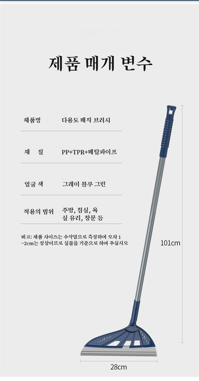 내구성 강한 실리콘 소재의 물빗자루