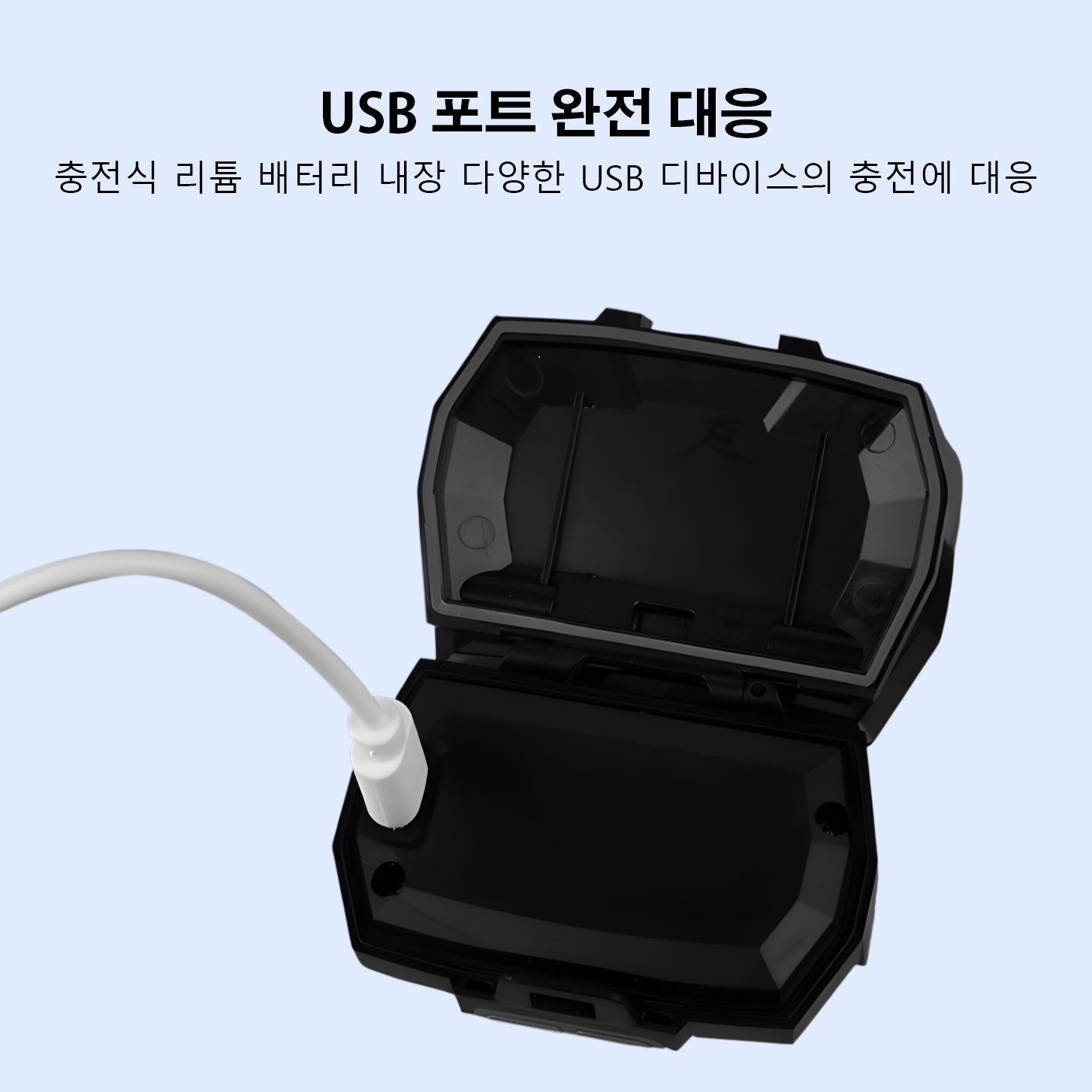 센서 USB 헤드라이트