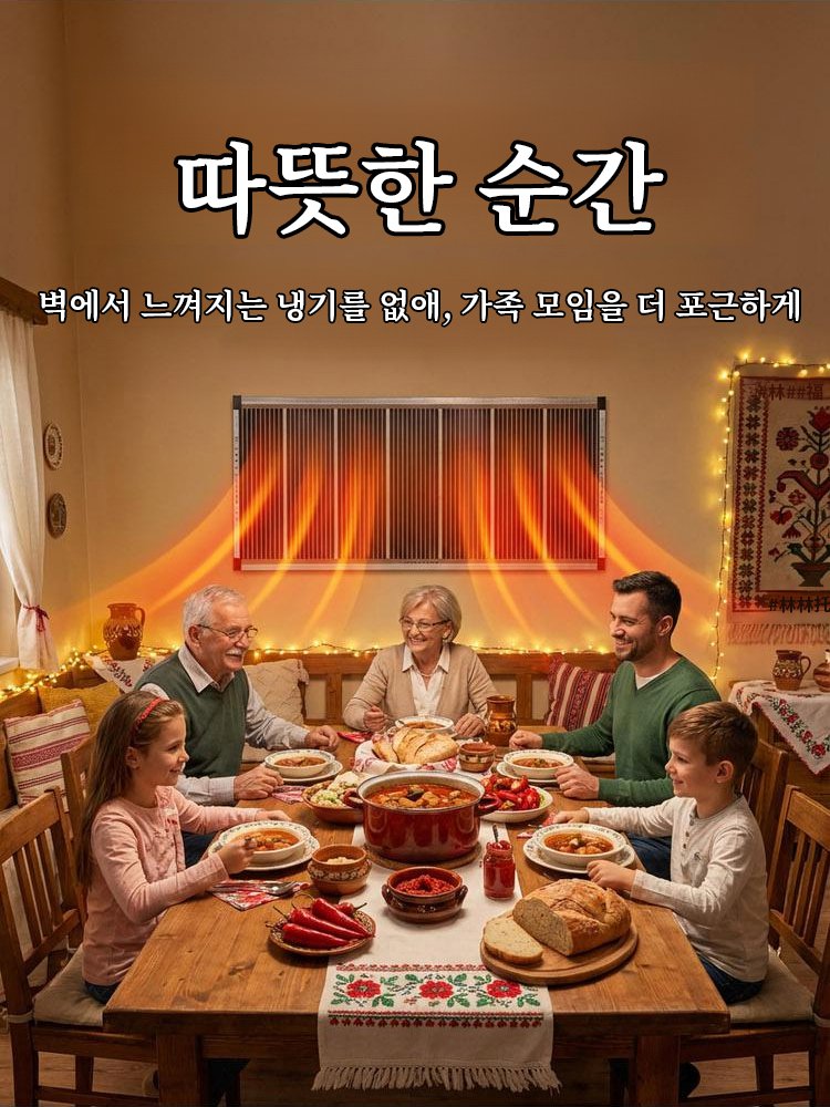 【5초 즉열】독일 블랙테크 그래핀 벽난방