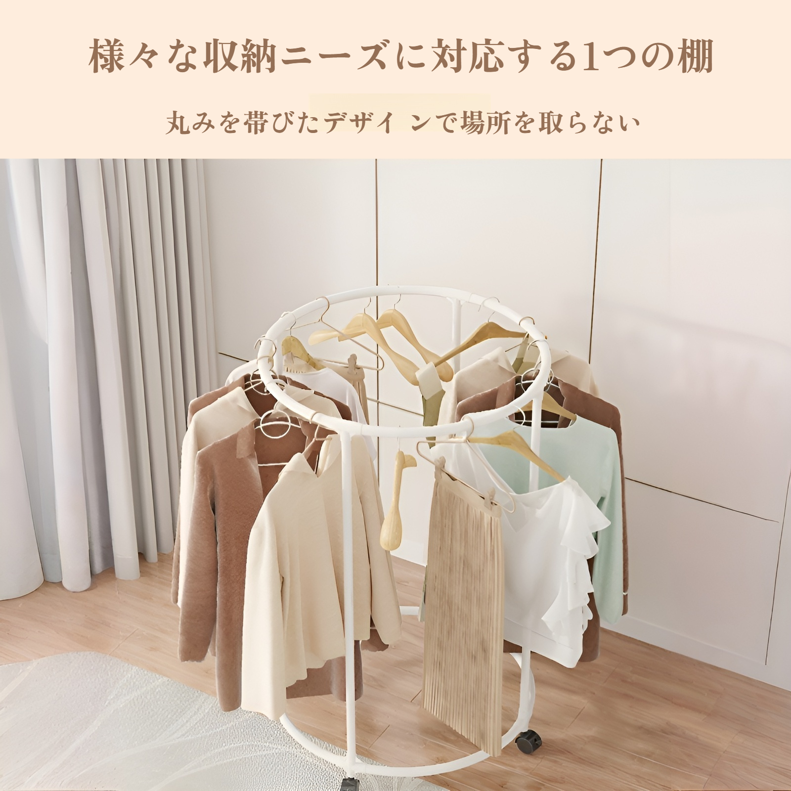 衣料品店向けベルトホイールラック設置イメージ