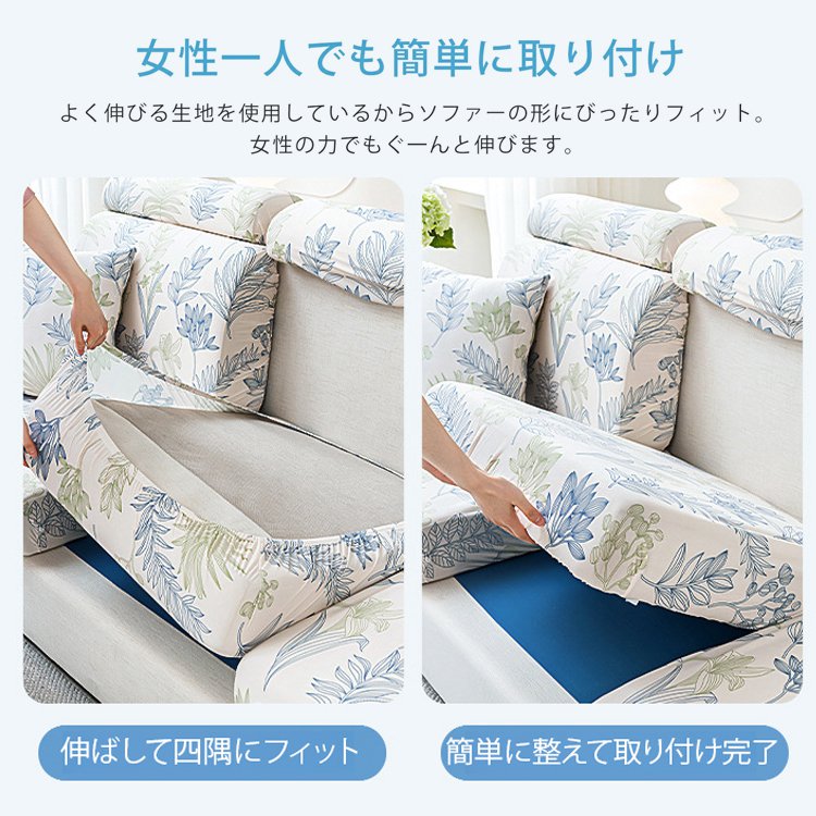 ひんやり冷感ソファカバー