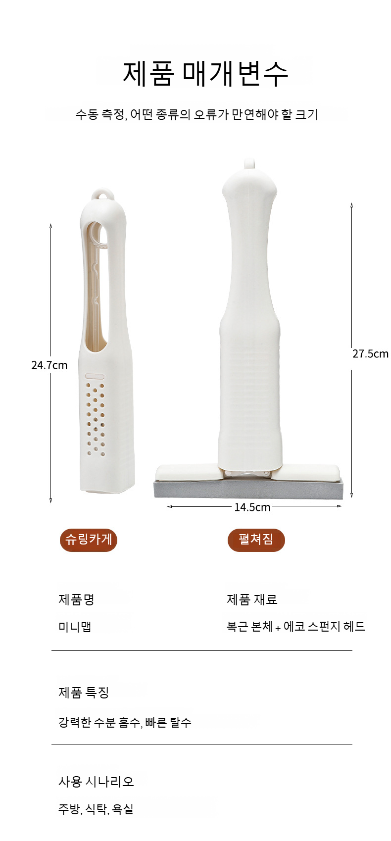 가정용 미니 책상 작은 밀대 게으름뱅이 책상 손세탁 스펀지 접이식 회전 밀대 흡수성