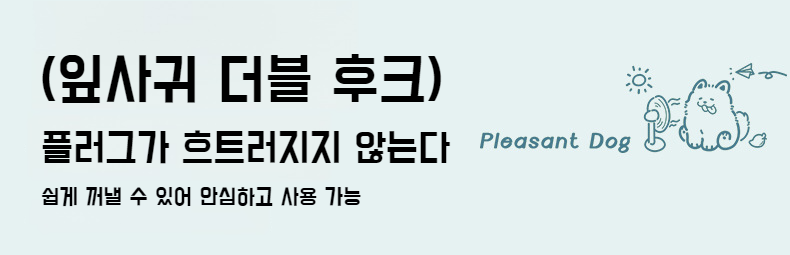 주방에서 플러그 정리하는 흡착판걸이