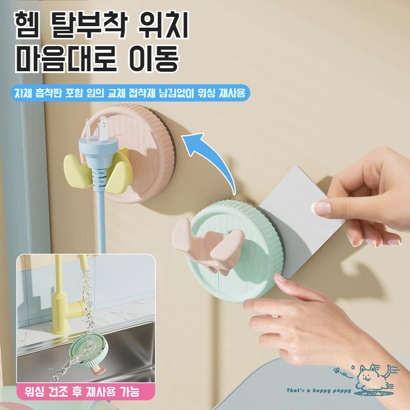 펀치프리 흡착판 플러그걸이 플러그걸이 흡착판걸이 펀치프리 흡착판걸이