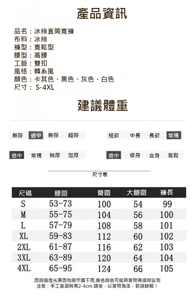 翻译件-JC-冰丝直筒阔腿裤-1066593-系统_20.jpg