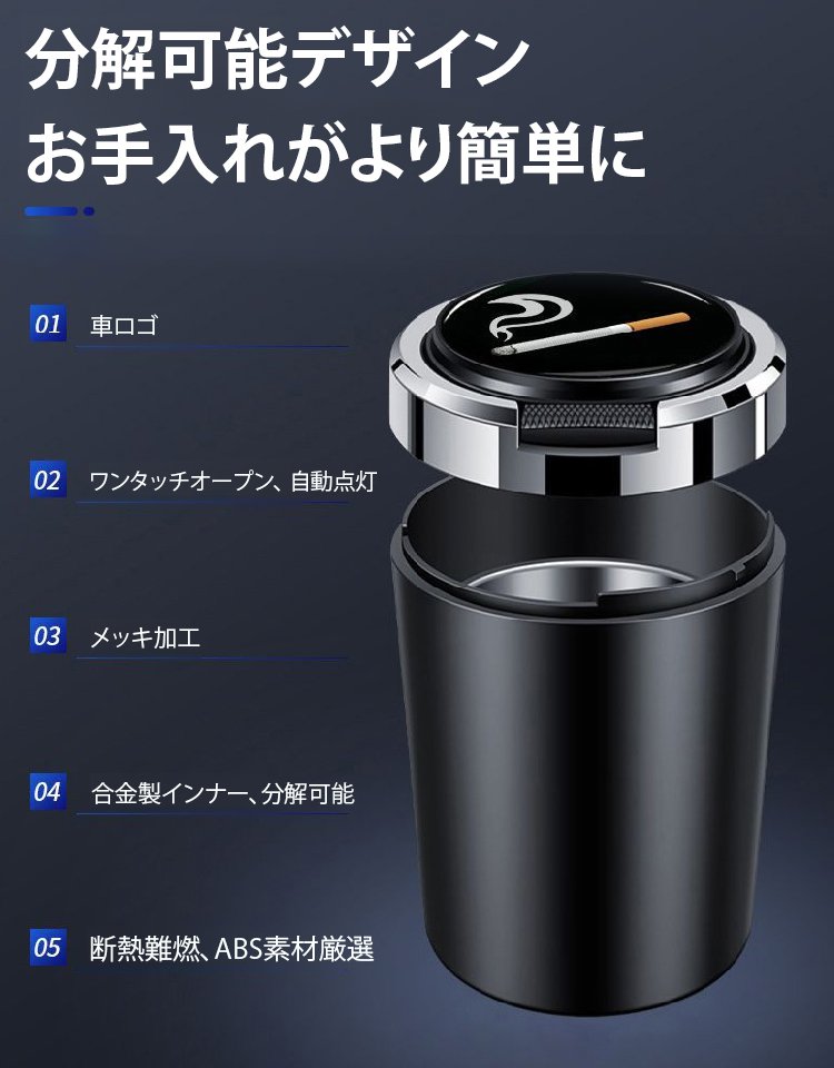 LEDライト付き車載用灰皿