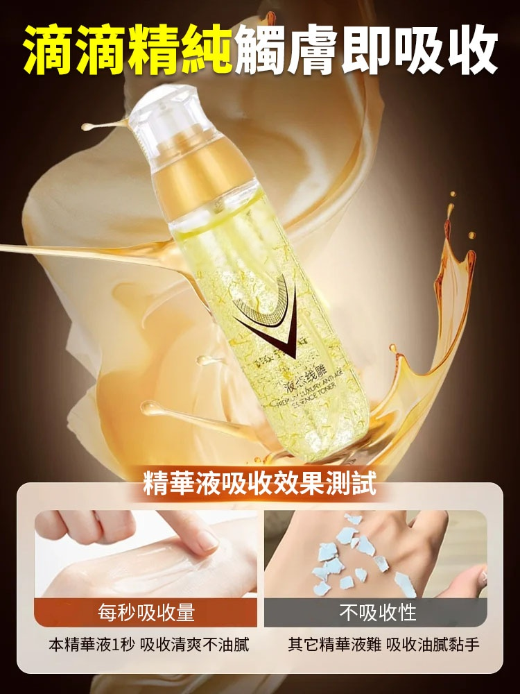 【秒去皺紋】依克多因逆齡精華